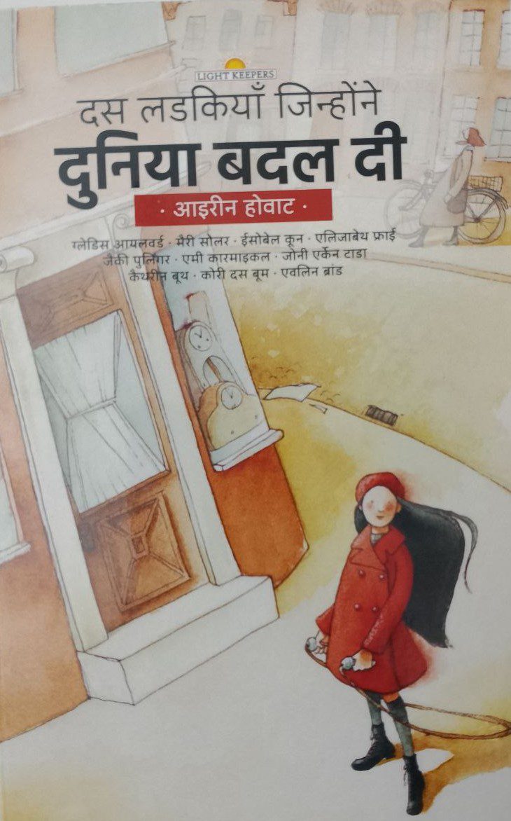 hindi REFORMED BOOKS